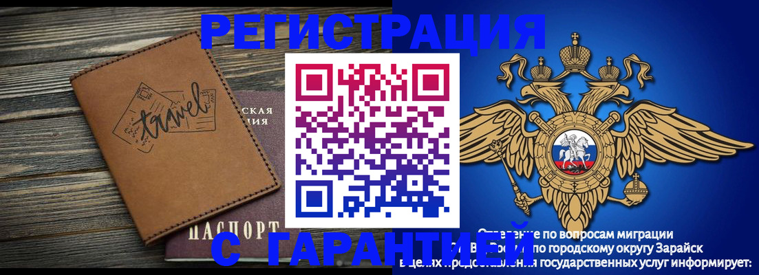 прописка для работы в Костромской области