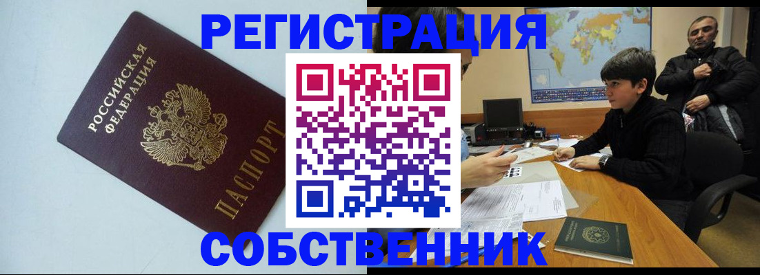 прописка регистрация в Костромской области