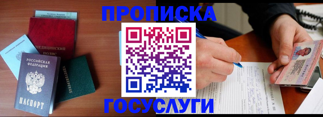 временная регистрация недорого в Костромской области