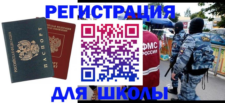 прописка иностранных граждан в Костромской области