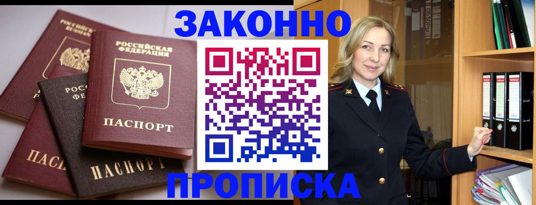 купить прописку в Костромской области