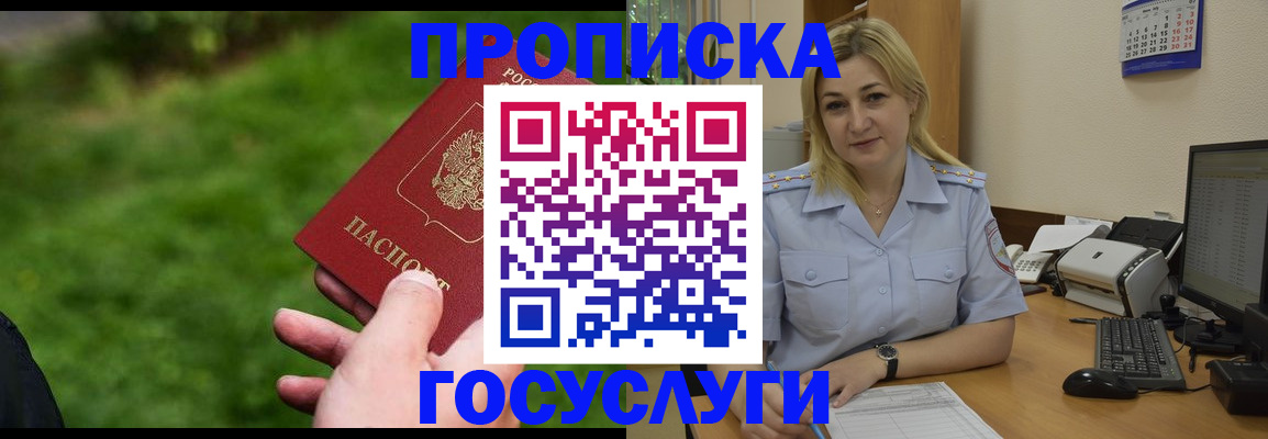 временная регистрация в Костромской области