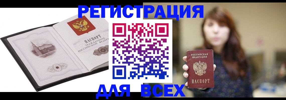 прописка в квартире в Костромской области